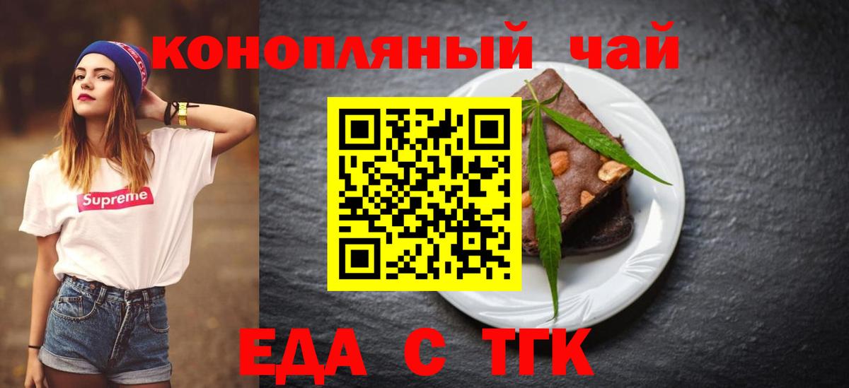 Сызрань  Cannafood конопля  Вход с VPN 