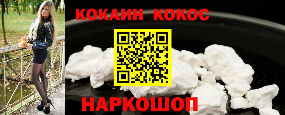 COCAIN Эквадор Сызрань