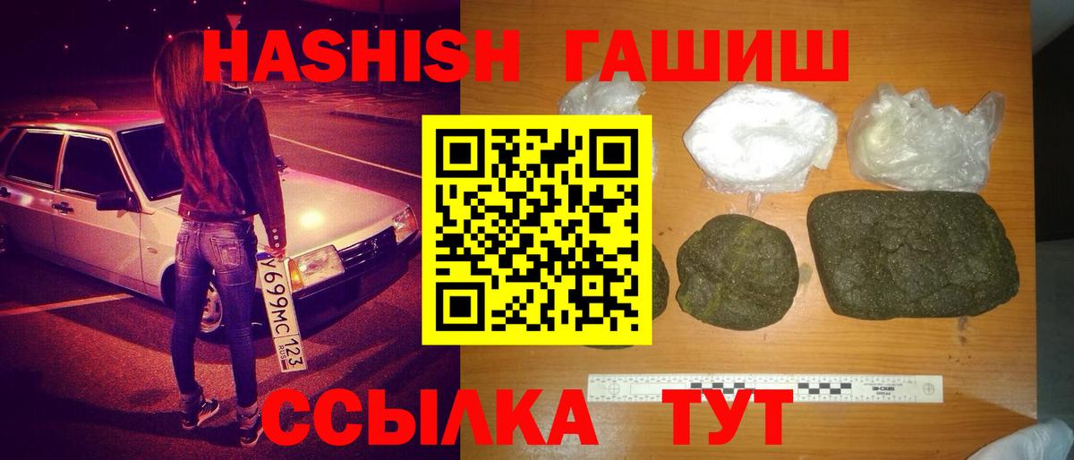 Гашиш 40% ТГК  Вход с VPN  ГАШИШ  ГАШ ice o lator  Сызрань 