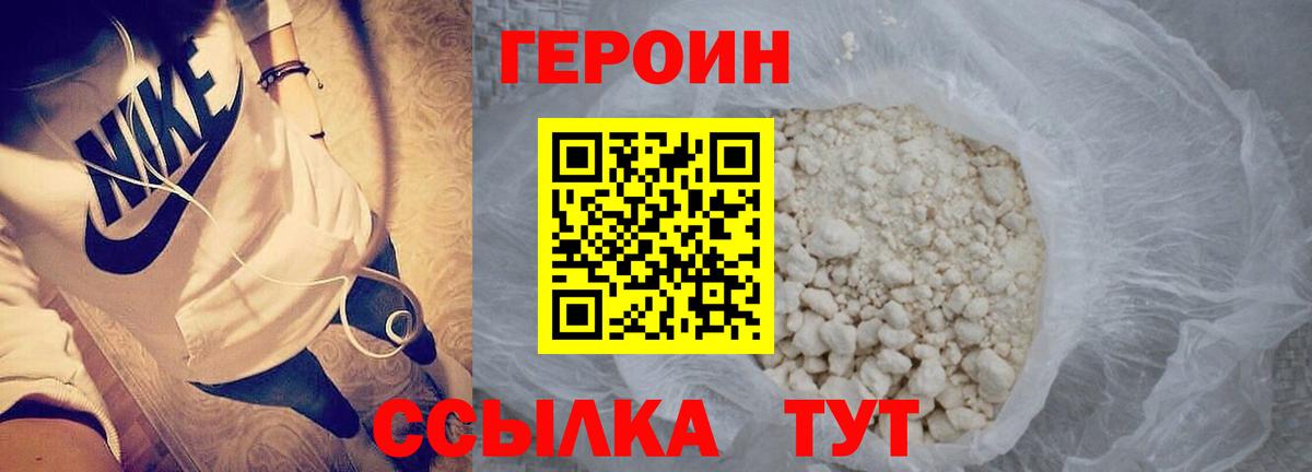 Сызрань  Героин Heroin  Вход с VPN 
