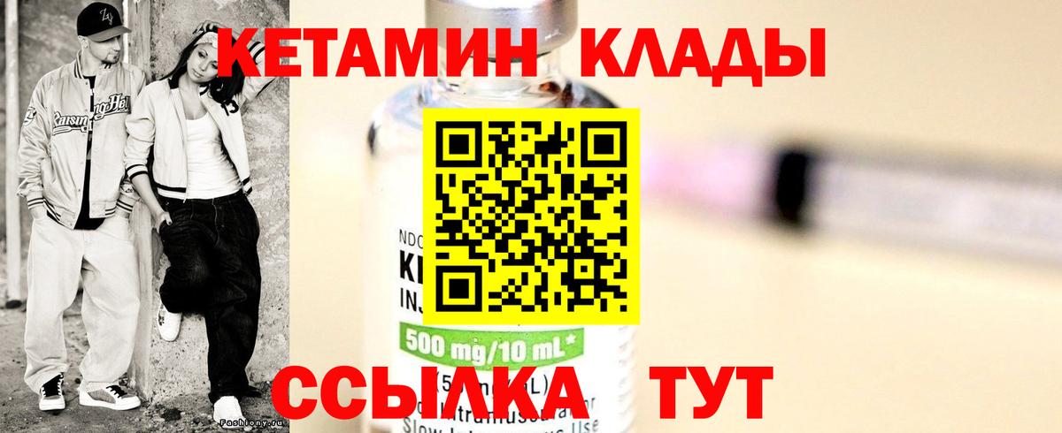 Сызрань  Кетамин VHQ  КЕТАМИН VHQ  Вход с VPN 