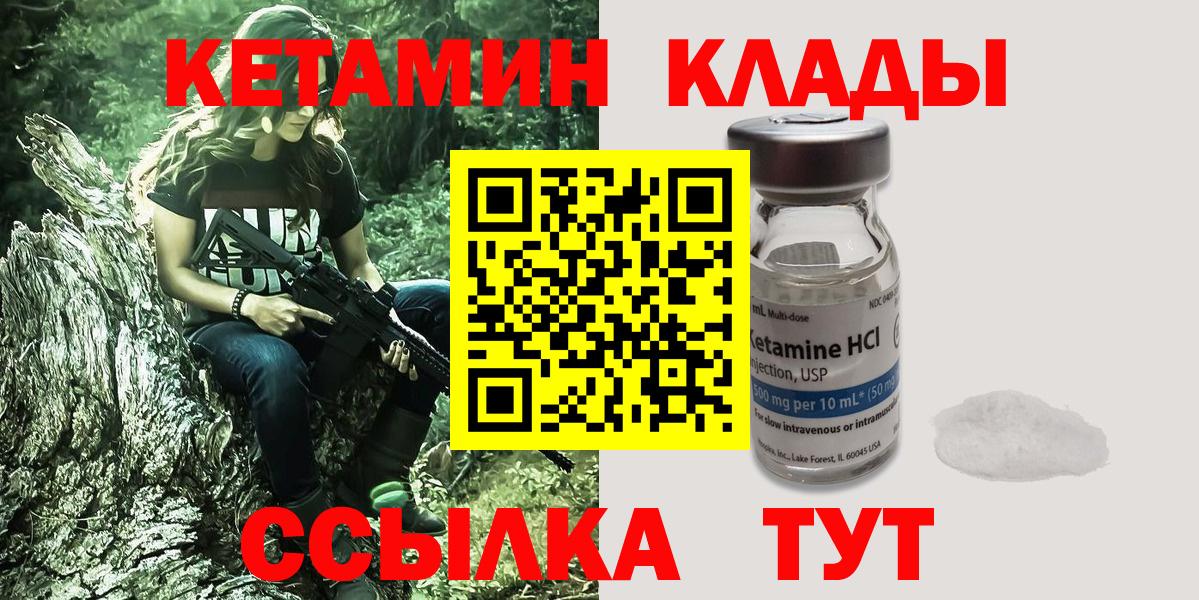 Кетамин VHQ Сызрань