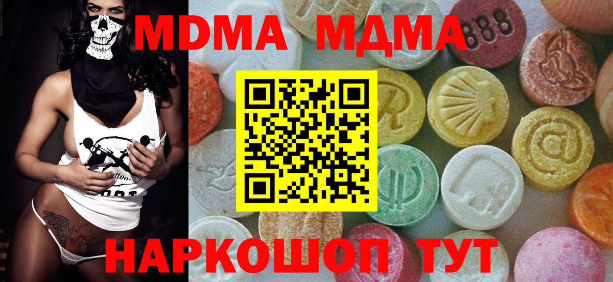 MDMA молли  Вход с VPN  Сызрань 