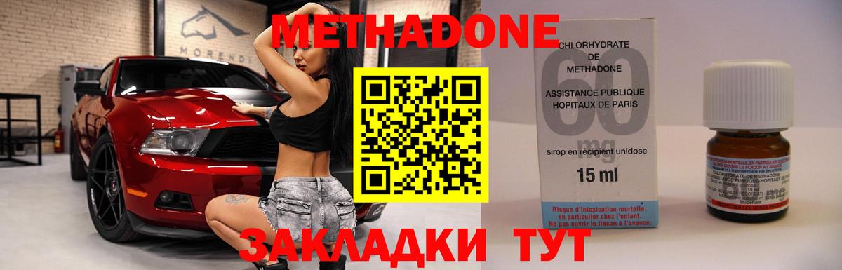 Сызрань  Метадон мёд  МЕТАДОН VHQ  Вход с VPN 