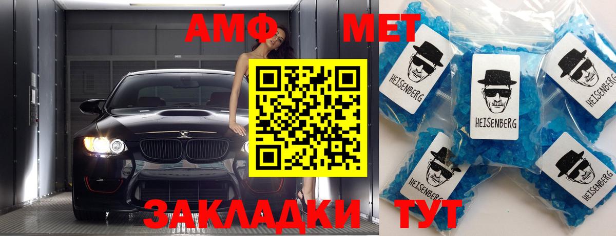 Метамфетамин  Вход с VPN  Сызрань  Первитин мет 