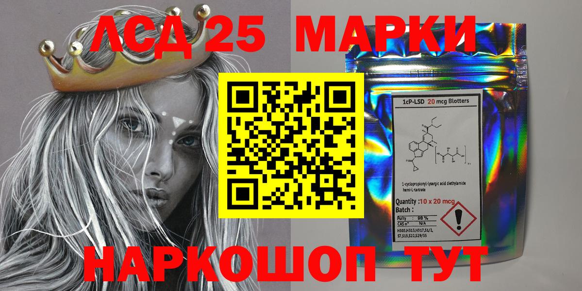 Наркотические марки 1500мкг Сызрань