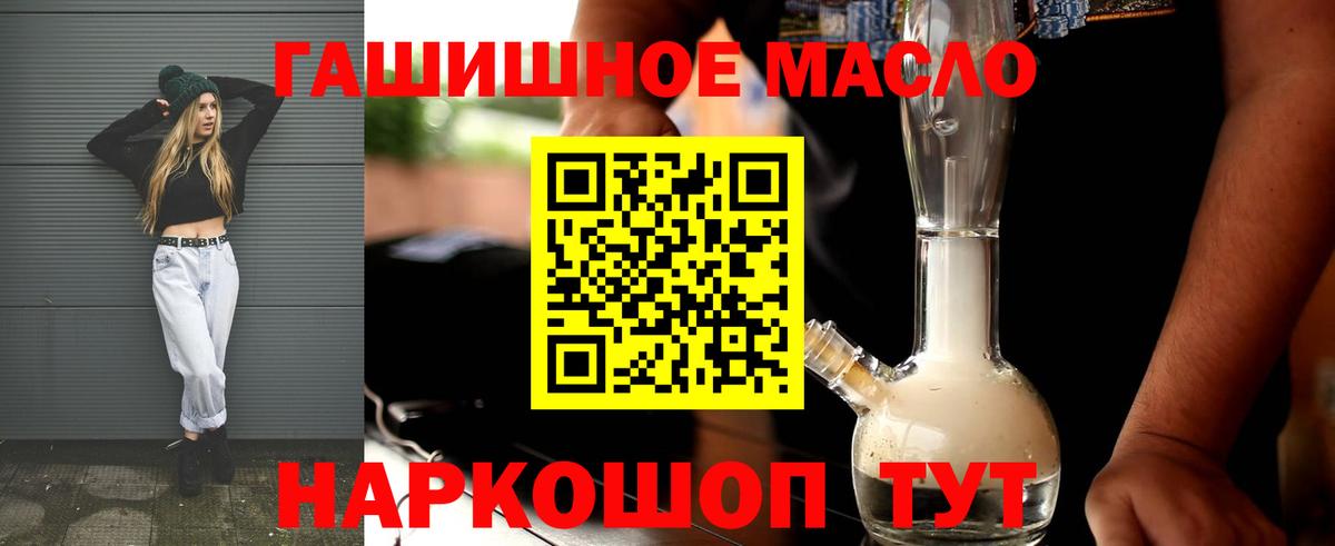 Дистиллят ТГК гашишное масло  Дистиллят ТГК концентрат  Вход с VPN  Сызрань 