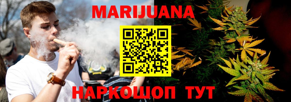 Бошки Шишки Ganja  Марихуана семена  Вход с VPN  Бошки Шишки SATIVA & INDICA  Сызрань 